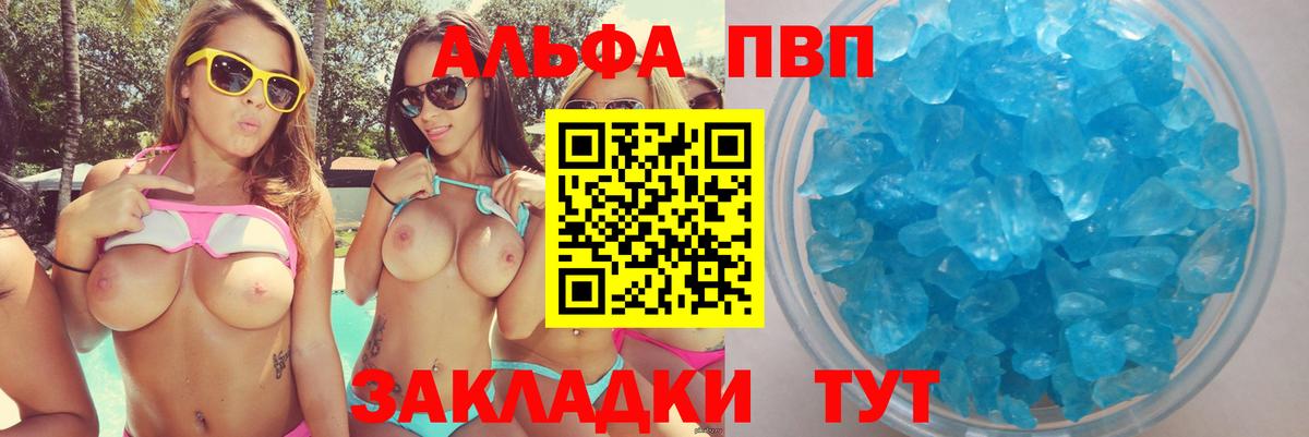 Кизилюрт  Alfa_PVP мука  Вход с VPN 
