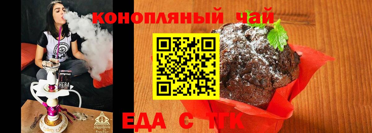Canna-Cookies конопля  Вход с VPN  Кизилюрт 