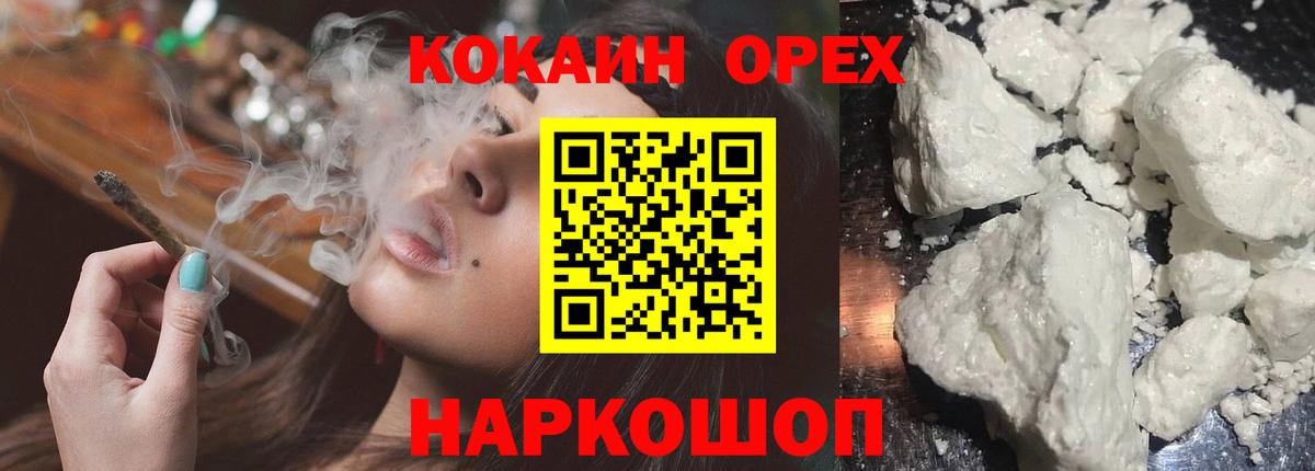 Кизилюрт  КОКАИН  Вход с VPN  КОКАИН FishScale 