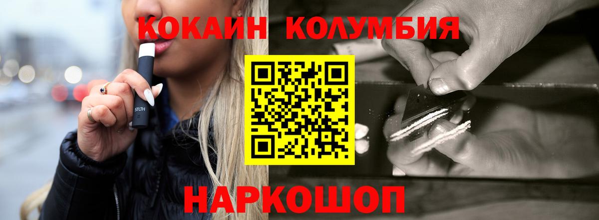 КОКАИН Columbia Кизилюрт