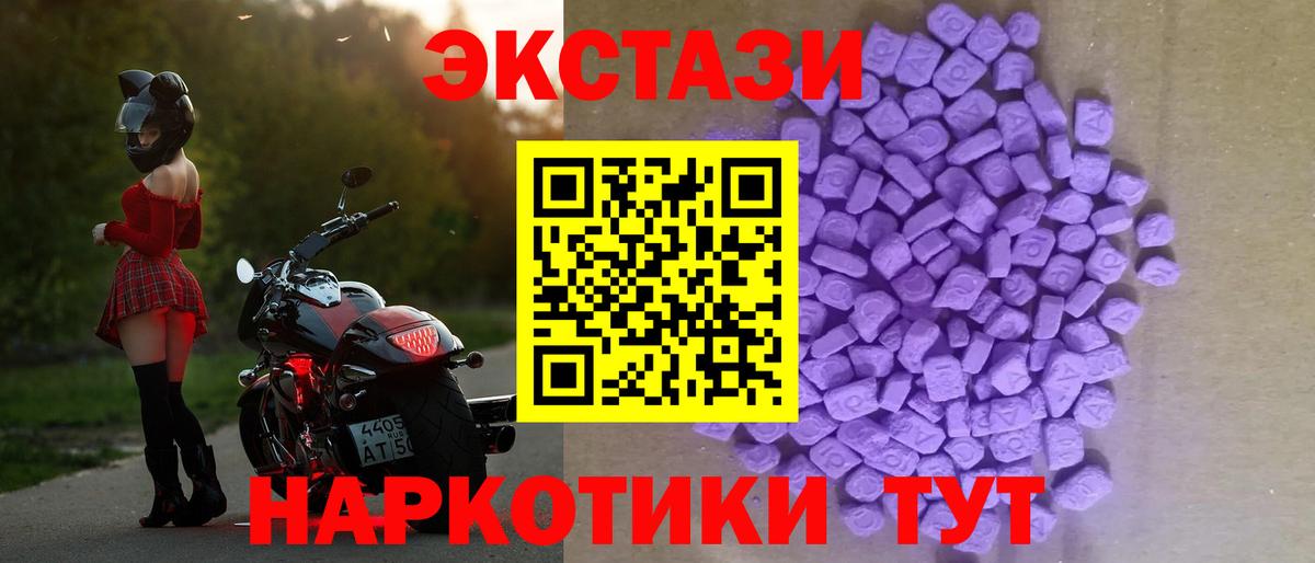 Экстази Cube  ЭКСТАЗИ 99%  Кизилюрт  Вход с VPN 