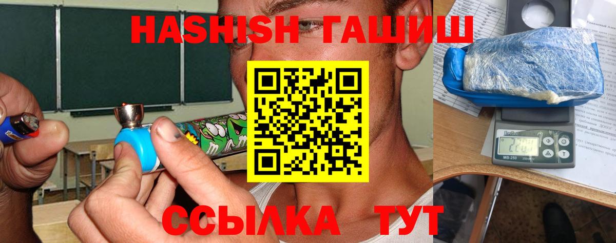 ГАШ hashish Кизилюрт