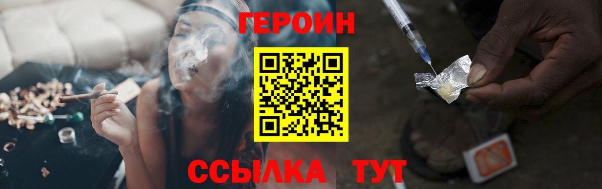 Кизилюрт  ГЕРОИН Афган  Героин  Вход с VPN 
