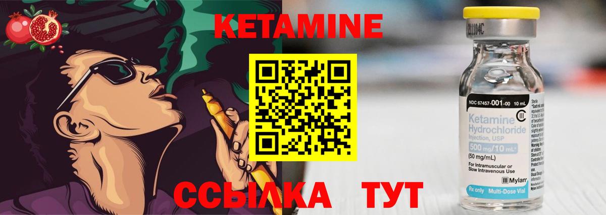 Кетамин VHQ  Вход с VPN  Кизилюрт 