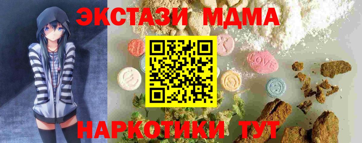 Кизилюрт  МДМА VHQ  Вход с VPN 