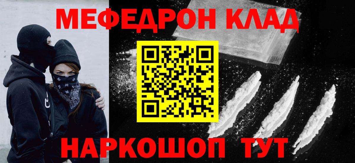 МЕФ кристаллы Кизилюрт