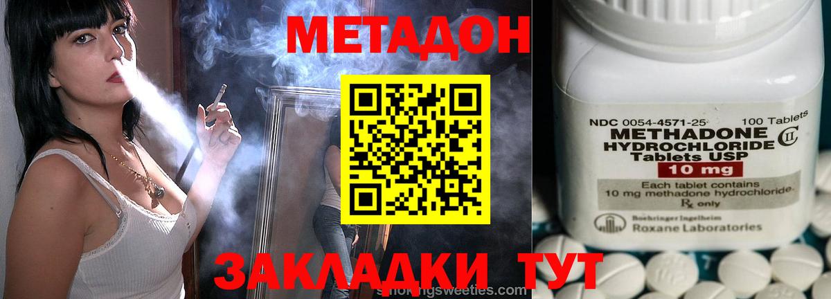 МЕТАДОН мёд Кизилюрт