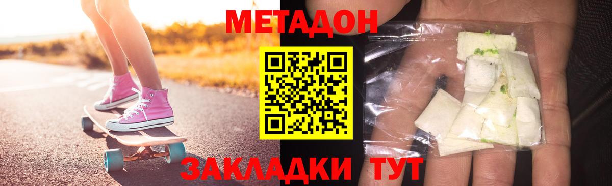 МЕТАДОН мёд  Вход с VPN  Кизилюрт  Метадон кристалл 