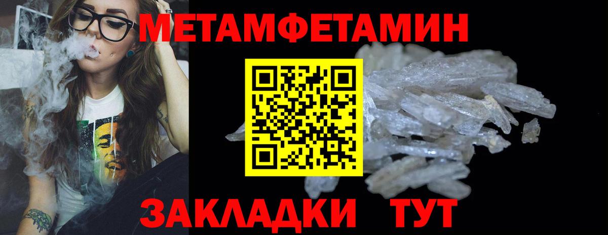 Метамфетамин пудра  Вход с VPN  Метамфетамин пудра  Кизилюрт 