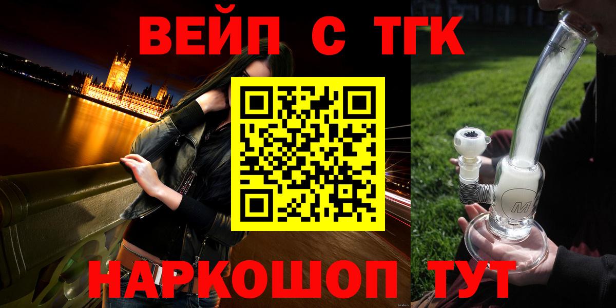 Дистиллят ТГК гашишное масло  Вход с VPN  купить закладку  Кизилюрт  ТГК вейп 